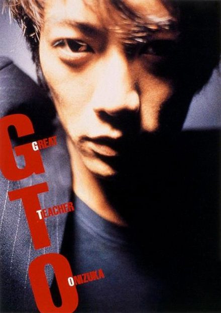 GTO: Great Teacher Onizuka afişi